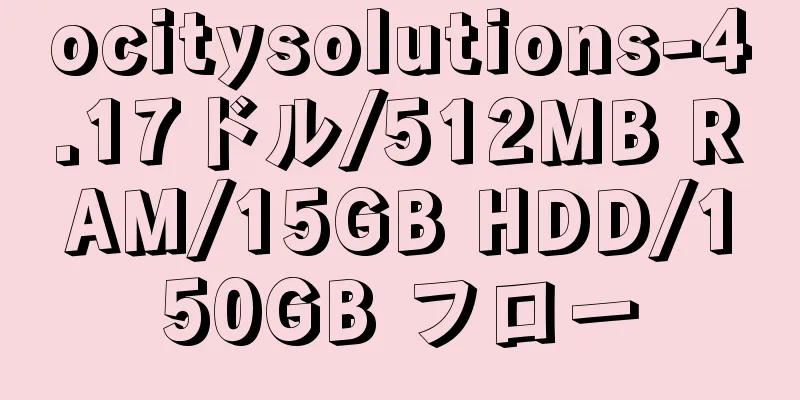 ocitysolutions-4.17ドル/512MB RAM/15GB HDD/150GB フロー