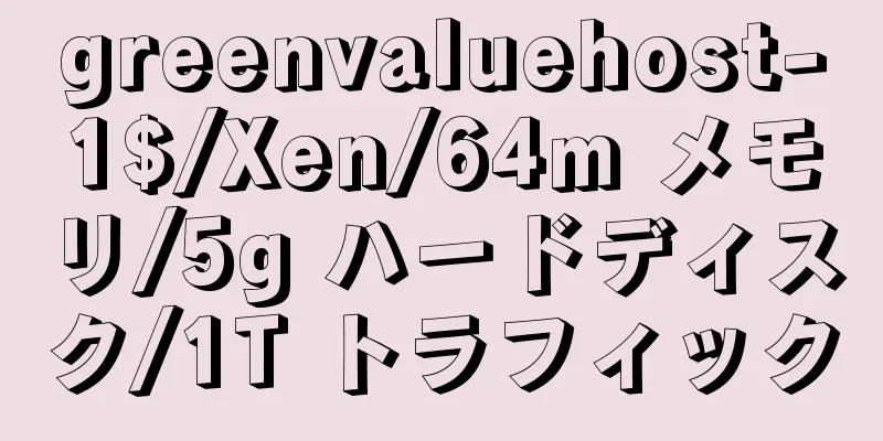 greenvaluehost-1$/Xen/64m メモリ/5g ハードディスク/1T トラフィック