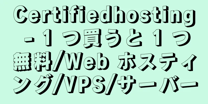Certifiedhosting - 1 つ買うと 1 つ無料/Web ホスティング/VPS/サーバー