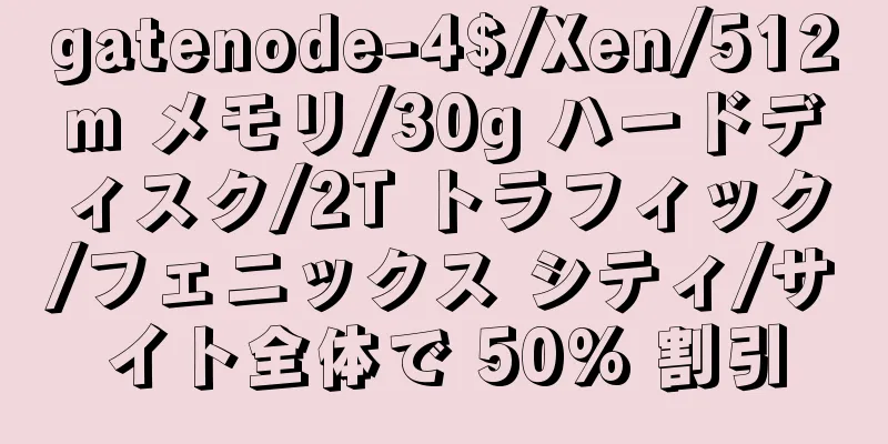 gatenode-4$/Xen/512m メモリ/30g ハードディスク/2T トラフィック/フェニックス シティ/サイト全体で 50% 割引