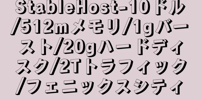StableHost-10ドル/512mメモリ/1gバースト/20gハードディスク/2Tトラフィック/フェニックスシティ