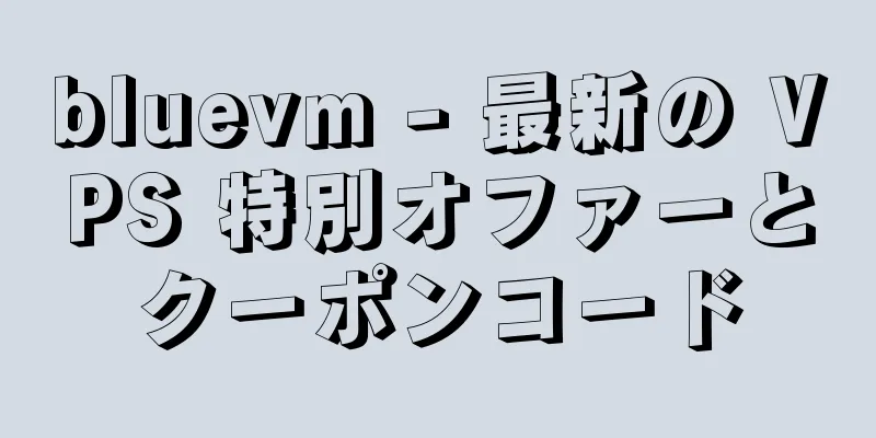 bluevm - 最新の VPS 特別オファーとクーポンコード