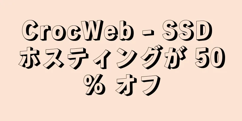 CrocWeb - SSD ホスティングが 50% オフ
