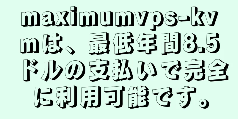 maximumvps-kvmは、最低年間8.5ドルの支払いで完全に利用可能です。