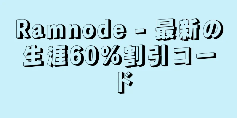 Ramnode - 最新の生涯60%割引コード
