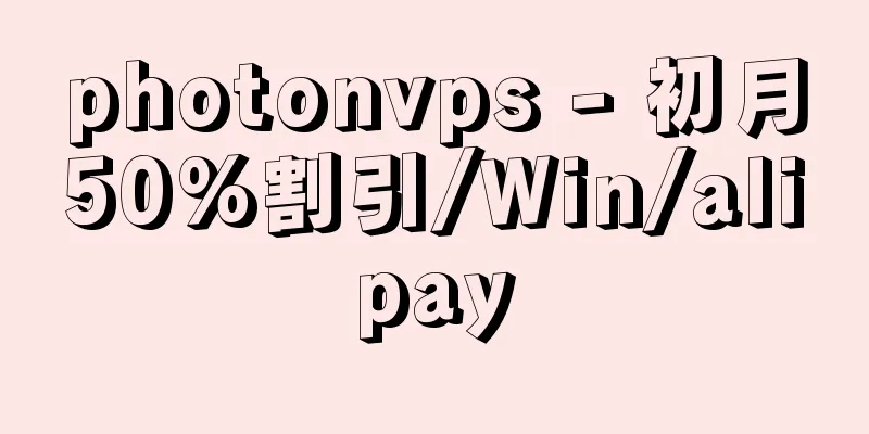 photonvps - 初月50%割引/Win/alipay