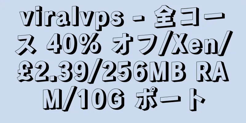 viralvps - 全コース 40% オフ/Xen/£2.39/256MB RAM/10G ポート