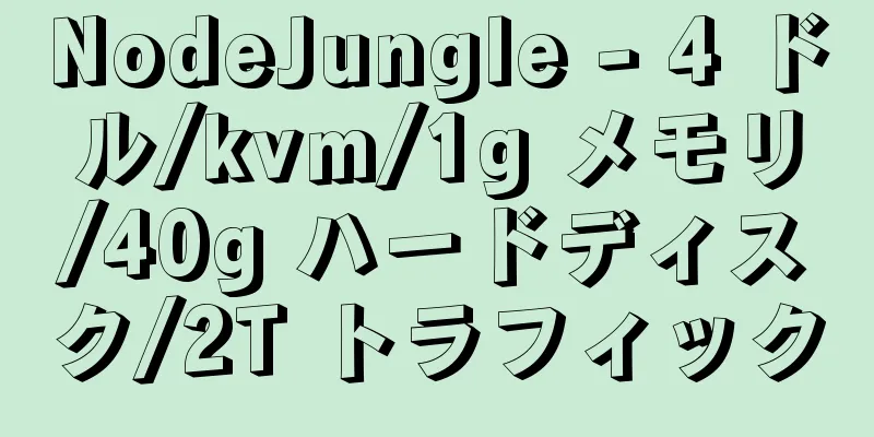 NodeJungle - 4 ドル/kvm/1g メモリ/40g ハードディスク/2T トラフィック