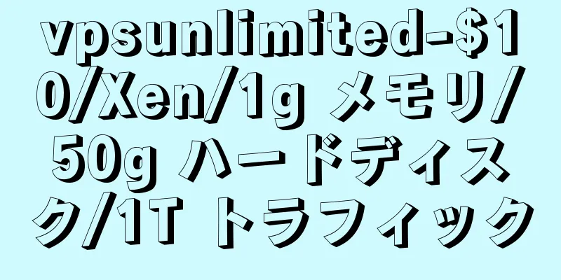 vpsunlimited-$10/Xen/1g メモリ/50g ハードディスク/1T トラフィック