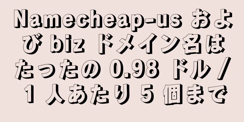 Namecheap-us および biz ドメイン名はたったの 0.98 ドル / 1 人あたり 5 個まで