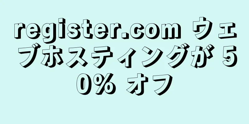 register.com ウェブホスティングが 50% オフ