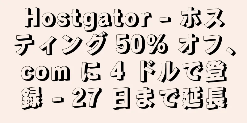 Hostgator - ホスティング 50% オフ、com に 4 ドルで登録 - 27 日まで延長