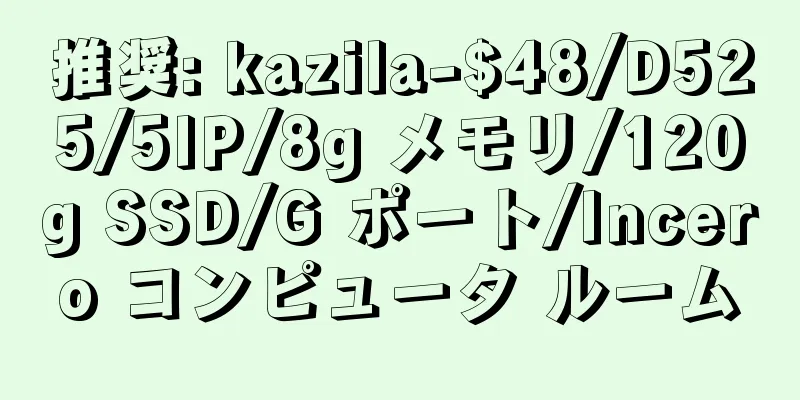 推奨: kazila-$48/D525/5IP/8g メモリ/120g SSD/G ポート/Incero コンピュータ ルーム