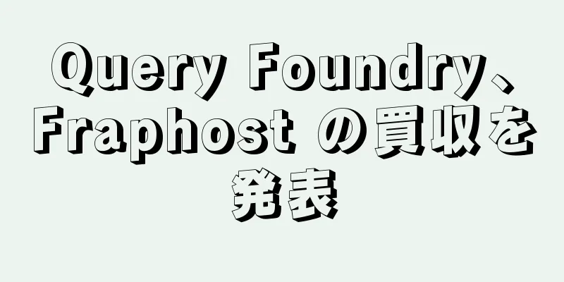 Query Foundry、Fraphost の買収を発表