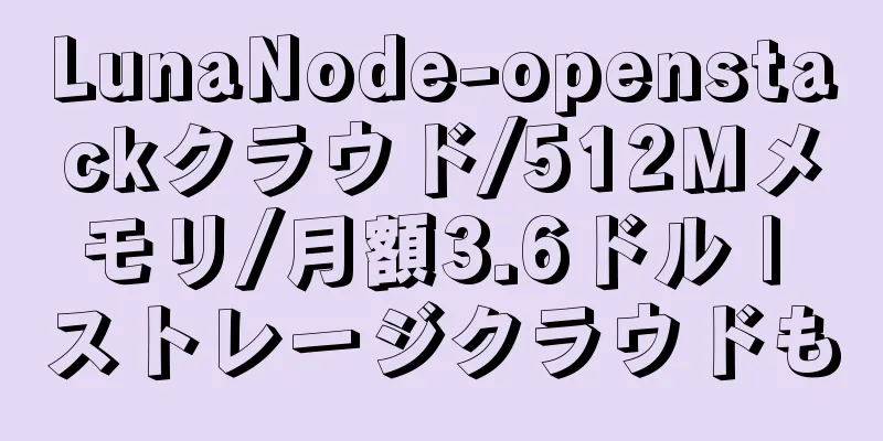LunaNode-openstackクラウド/512Mメモリ/月額3.6ドル | ストレージクラウドも