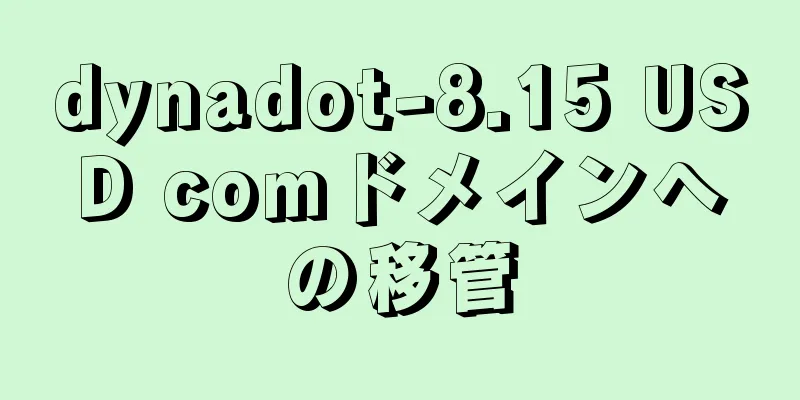 dynadot-8.15 USD comドメインへの移管