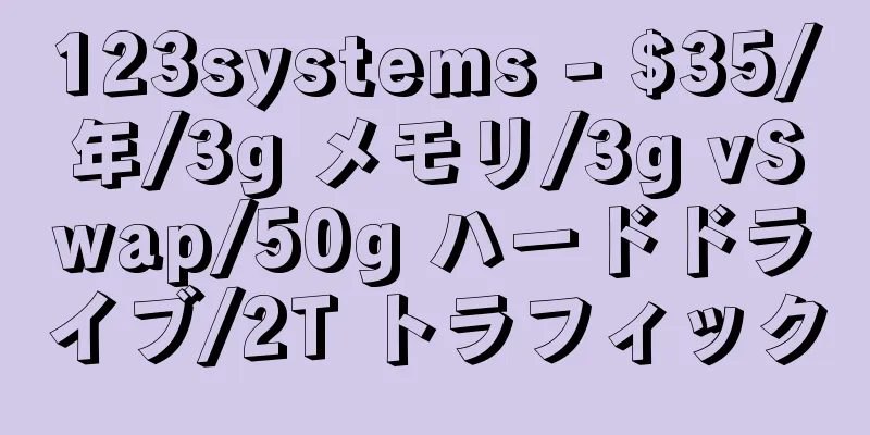 123systems - $35/年/3g メモリ/3g vSwap/50g ハードドライブ/2T トラフィック