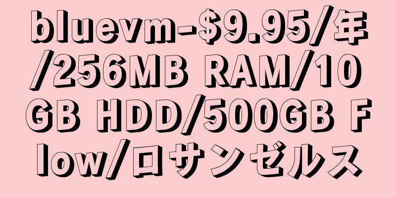 bluevm-$9.95/年/256MB RAM/10GB HDD/500GB Flow/ロサンゼルス