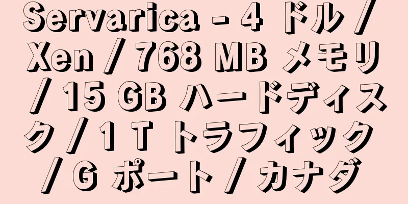 Servarica - 4 ドル / Xen / 768 MB メモリ / 15 GB ハードディスク / 1 T トラフィック / G ポート / カナダ