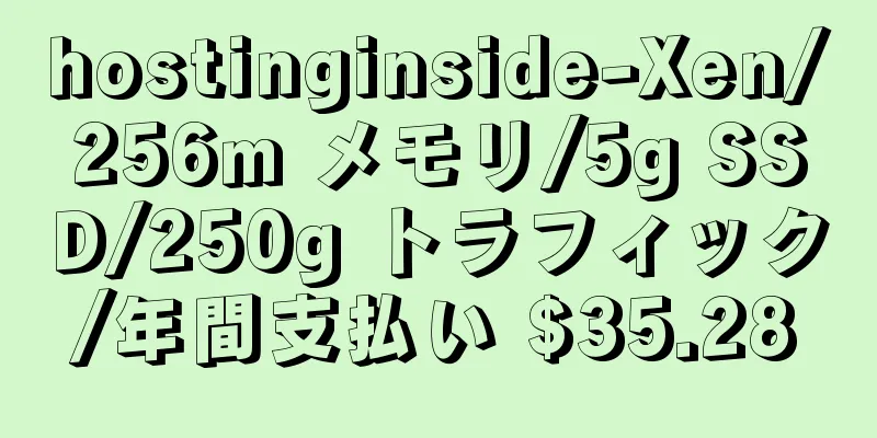 hostinginside-Xen/256m メモリ/5g SSD/250g トラフィック/年間支払い $35.28