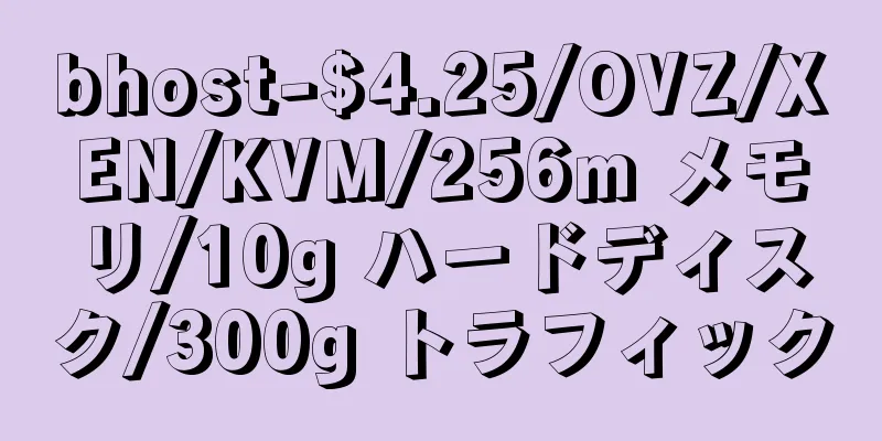 bhost-$4.25/OVZ/XEN/KVM/256m メモリ/10g ハードディスク/300g トラフィック