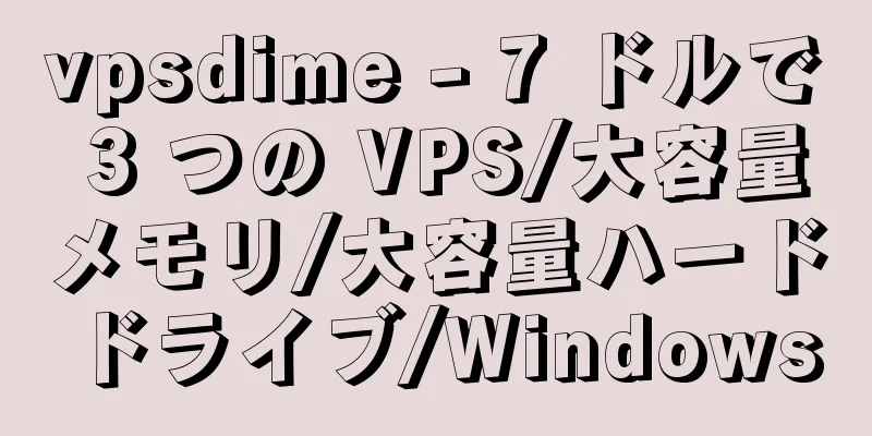 vpsdime - 7 ドルで 3 つの VPS/大容量メモリ/大容量ハードドライブ/Windows