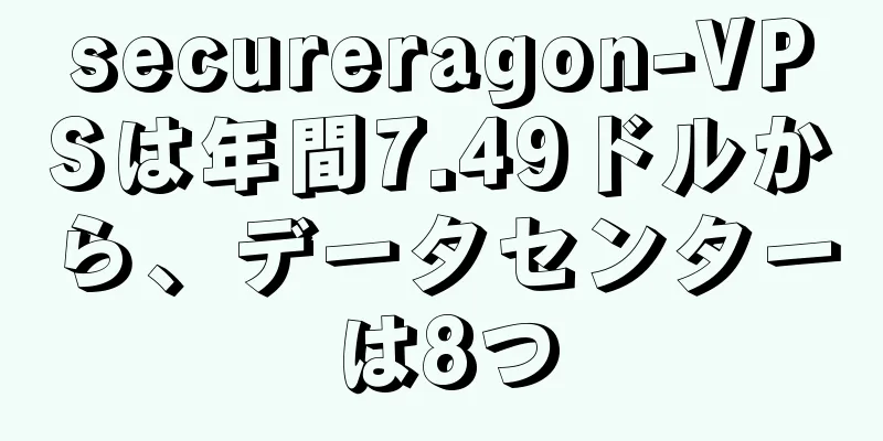 secureragon-VPSは年間7.49ドルから、データセンターは8つ