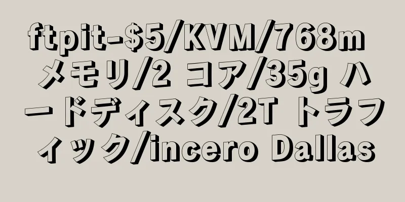 ftpit-$5/KVM/768m メモリ/2 コア/35g ハードディスク/2T トラフィック/incero Dallas