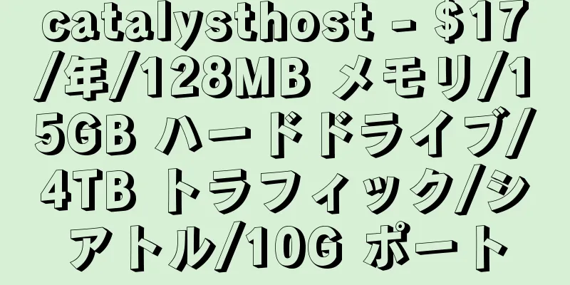 catalysthost - $17/年/128MB メモリ/15GB ハードドライブ/4TB トラフィック/シアトル/10G ポート