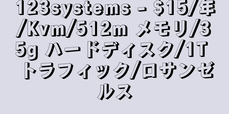 123systems - $15/年/Kvm/512m メモリ/35g ハードディスク/1T トラフィック/ロサンゼルス