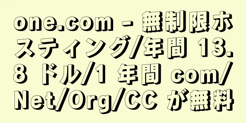 one.com - 無制限ホスティング/年間 13.8 ドル/1 年間 com/Net/Org/CC が無料