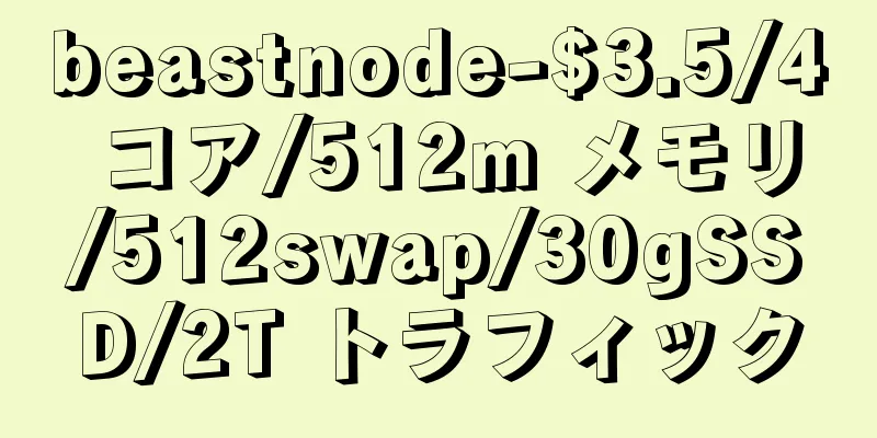 beastnode-$3.5/4 コア/512m メモリ/512swap/30gSSD/2T トラフィック