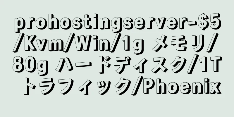 prohostingserver-$5/Kvm/Win/1g メモリ/80g ハードディスク/1T トラフィック/Phoenix