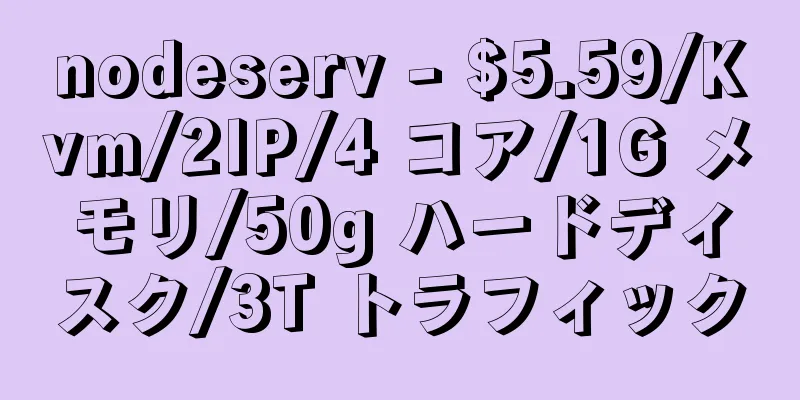 nodeserv - $5.59/Kvm/2IP/4 コア/1G メモリ/50g ハードディスク/3T トラフィック