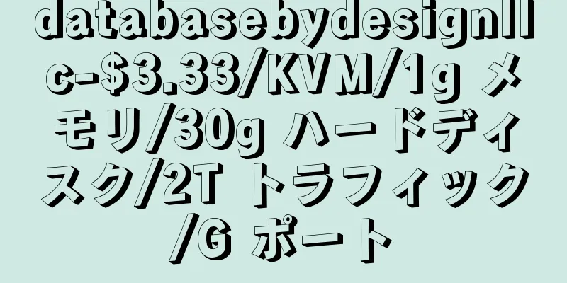 databasebydesignllc-$3.33/KVM/1g メモリ/30g ハードディスク/2T トラフィック/G ポート