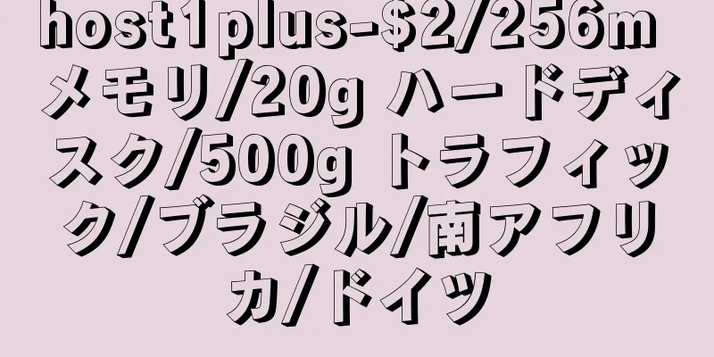 host1plus-$2/256m メモリ/20g ハードディスク/500g トラフィック/ブラジル/南アフリカ/ドイツ