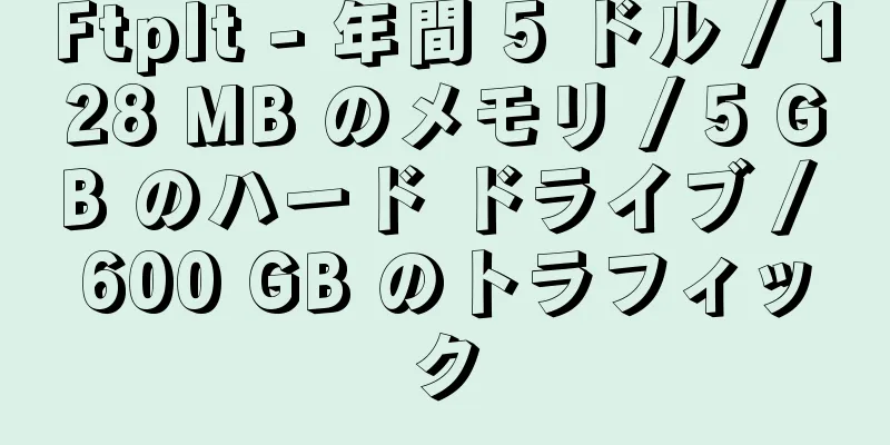 FtpIt - 年間 5 ドル / 128 MB のメモリ / 5 GB のハード ドライブ / 600 GB のトラフィック