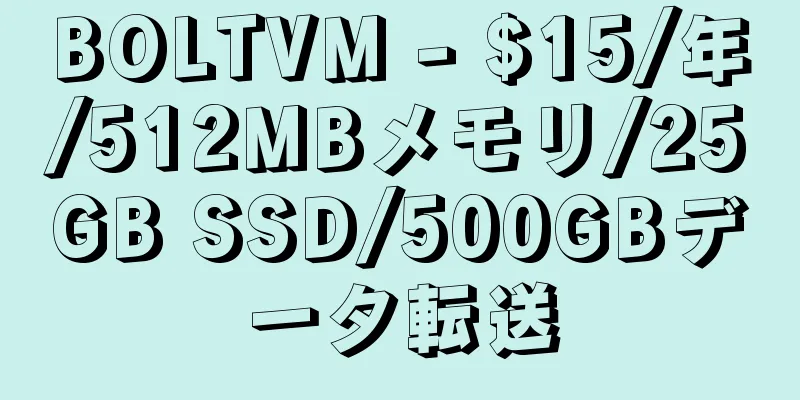 BOLTVM - $15/年/512MBメモリ/25GB SSD/500GBデータ転送