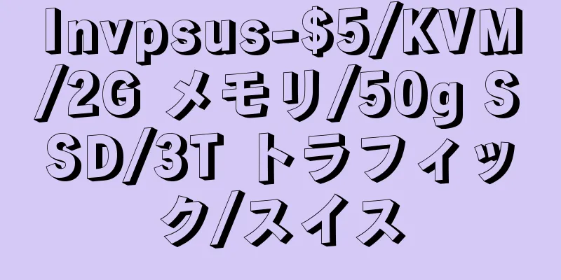 Invpsus-$5/KVM/2G メモリ/50g SSD/3T トラフィック/スイス