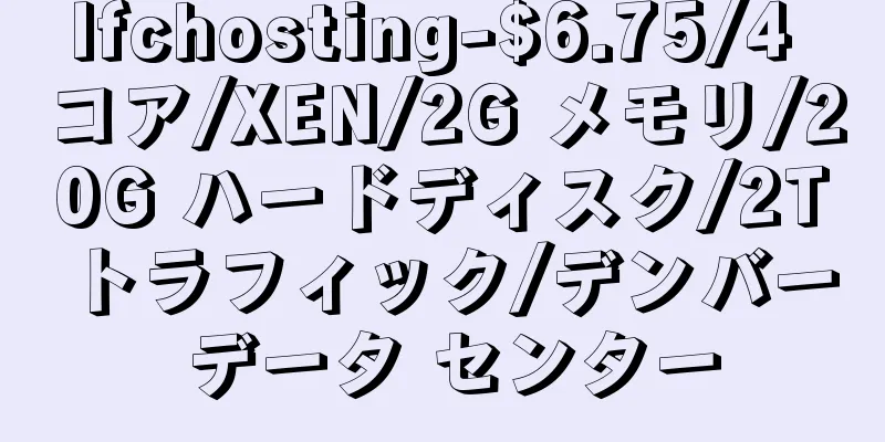 lfchosting-$6.75/4 コア/XEN/2G メモリ/20G ハードディスク/2T トラフィック/デンバー データ センター