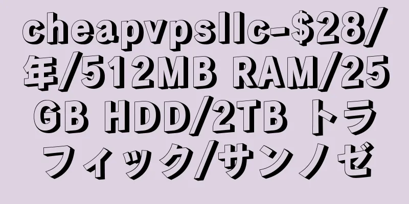 cheapvpsllc-$28/年/512MB RAM/25GB HDD/2TB トラフィック/サンノゼ