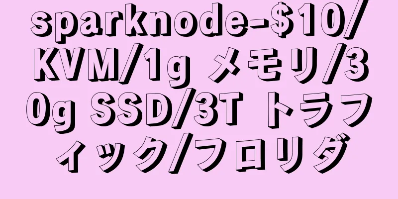 sparknode-$10/KVM/1g メモリ/30g SSD/3T トラフィック/フロリダ