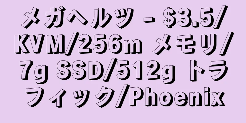 メガヘルツ - $3.5/KVM/256m メモリ/7g SSD/512g トラフィック/Phoenix