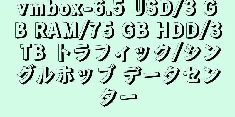 vmbox-6.5 USD/3 GB RAM/75 GB HDD/3 TB トラフィック/シングルホップ データセンター