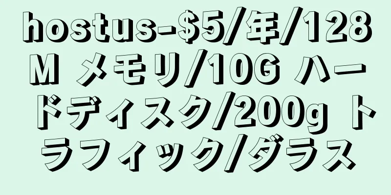 hostus-$5/年/128M メモリ/10G ハードディスク/200g トラフィック/ダラス