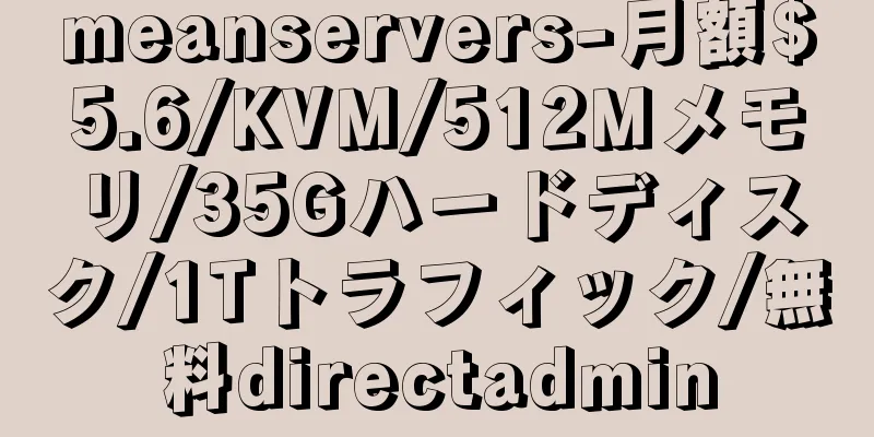 meanservers-月額$5.6/KVM/512Mメモリ/35Gハードディスク/1Tトラフィック/無料directadmin