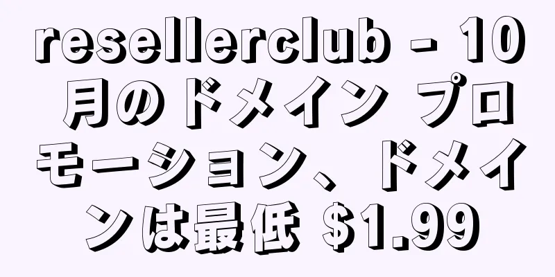 resellerclub - 10 月のドメイン プロモーション、ドメインは最低 $1.99