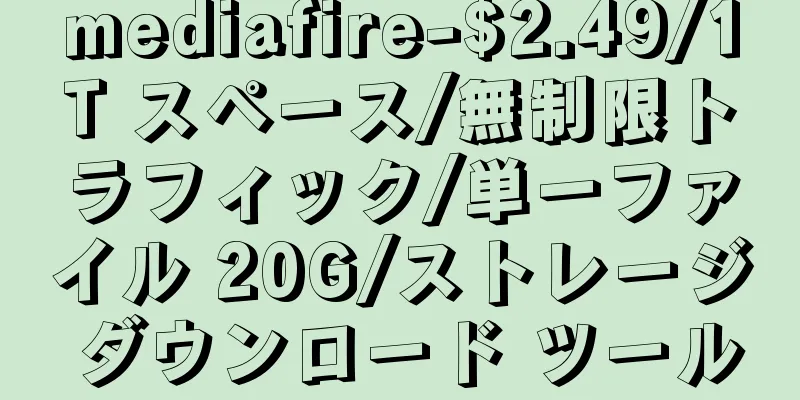 mediafire-$2.49/1T スペース/無制限トラフィック/単一ファイル 20G/ストレージ ダウンロード ツール