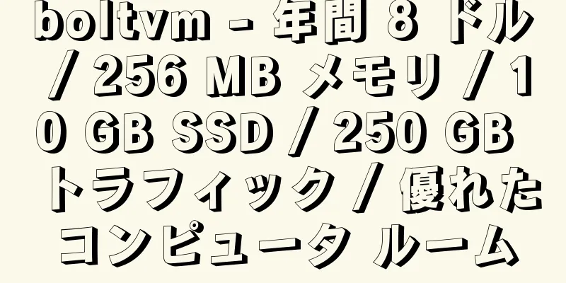 boltvm - 年間 8 ドル / 256 MB メモリ / 10 GB SSD / 250 GB トラフィック / 優れたコンピュータ ルーム