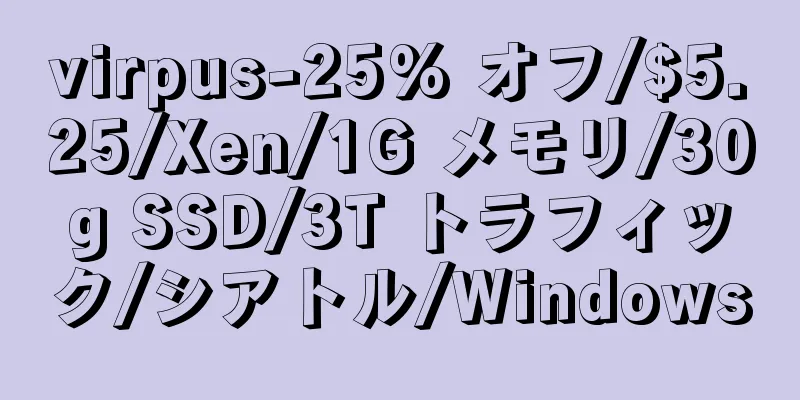 virpus-25% オフ/$5.25/Xen/1G メモリ/30g SSD/3T トラフィック/シアトル/Windows